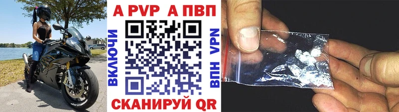 Alpha PVP VHQ продажа наркотиков Мценск