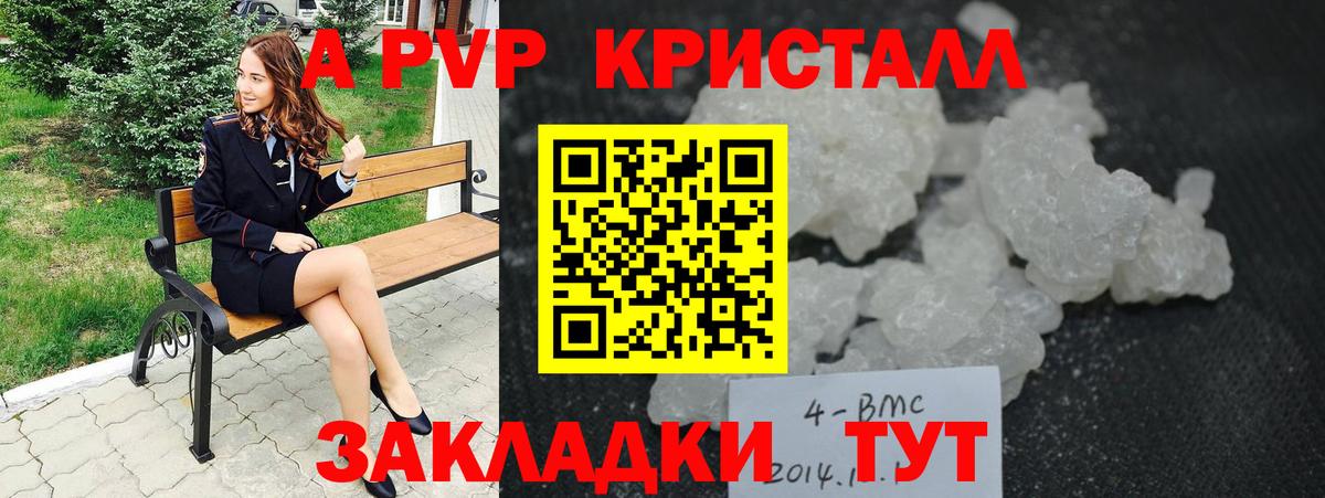 Мценск  A PVP СК КРИС  закладка  Вход с VPN  A PVP СК 