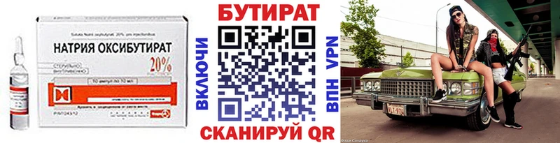 Бутират бутандиол  Мценск 