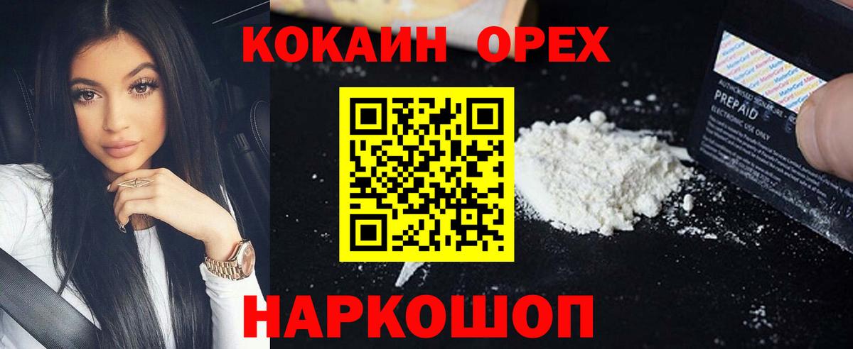 Мценск  Cocaine  Вход с VPN  Кокаин 97% 