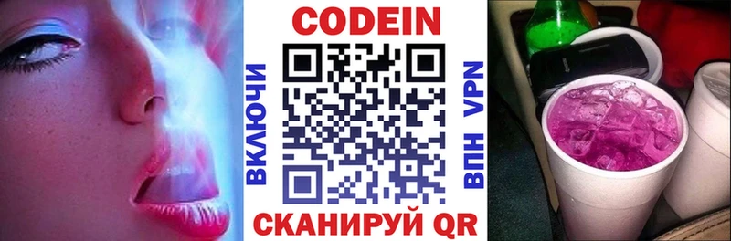 Кодеин напиток Lean (лин)  kraken зеркало  Мценск 