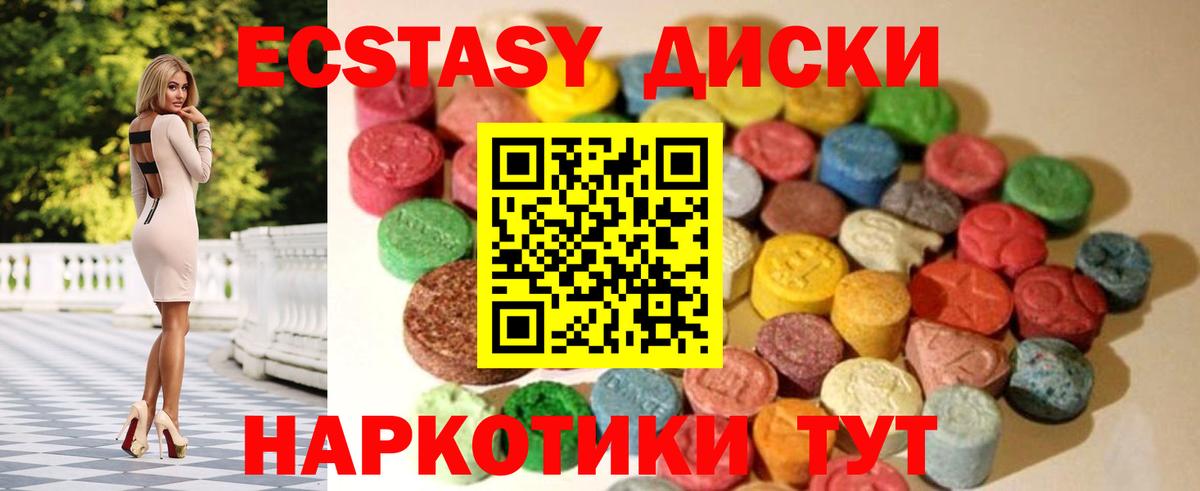 Ecstasy Punisher Мценск