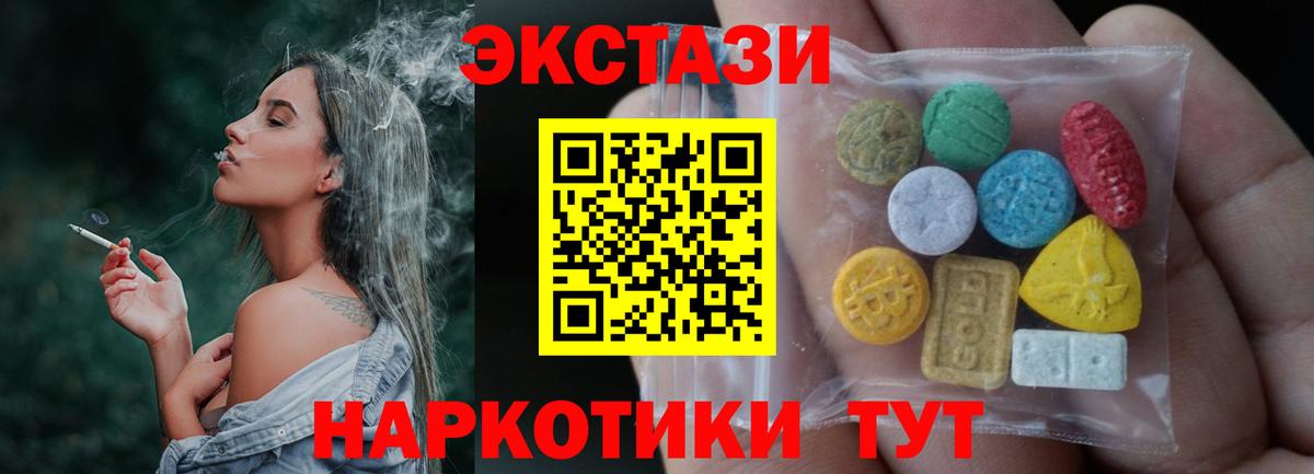 Ecstasy 99%  ЭКСТАЗИ 250 мг  Мценск  Экстази  Вход с VPN 