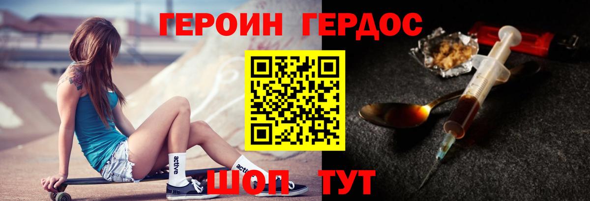Мценск  Героин афганец  Вход с VPN 