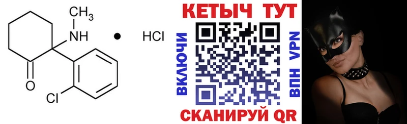 КЕТАМИН VHQ  Мценск 