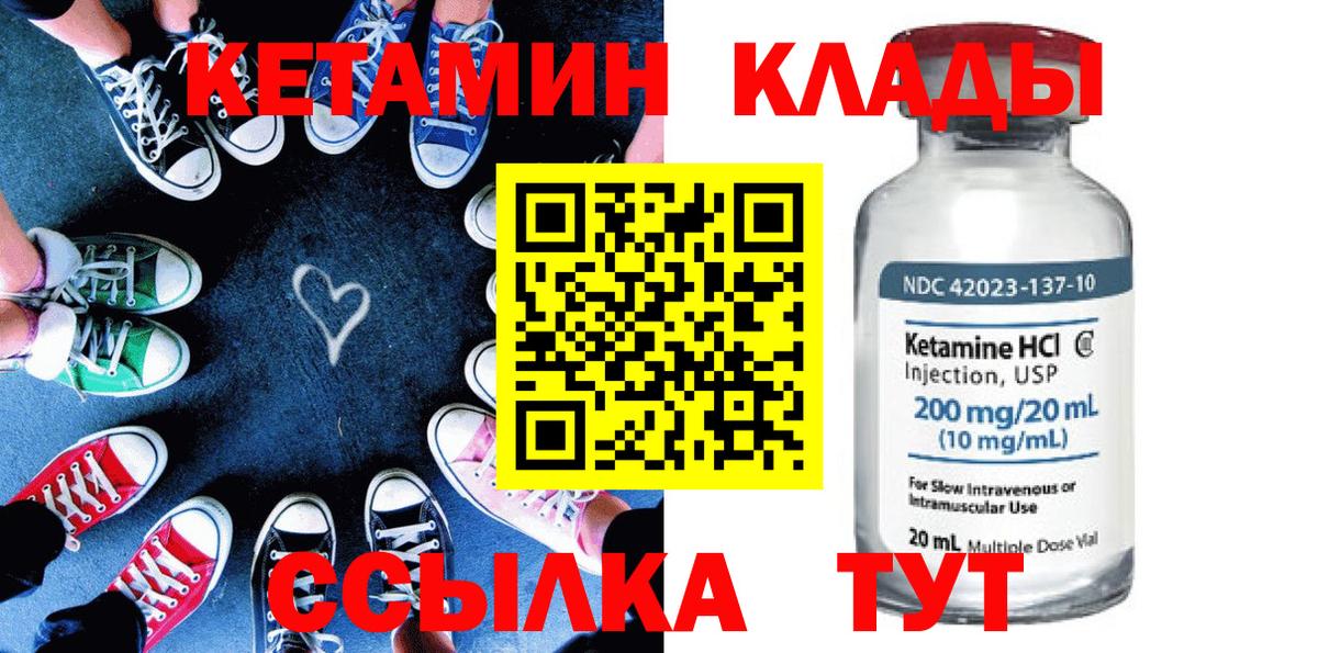 Кетамин ketamine  Вход с VPN  Кетамин VHQ  Мценск 