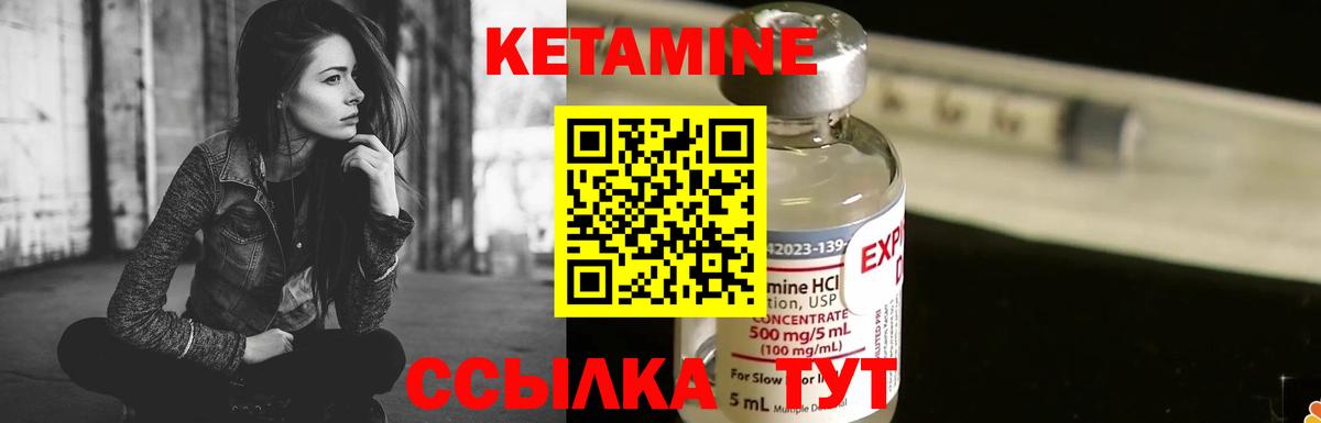 Кетамин ketamine Мценск