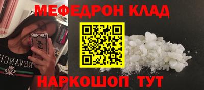 мяу мяу кристалл Ирбит