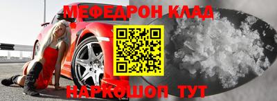 мяу мяу кристалл Ирбит