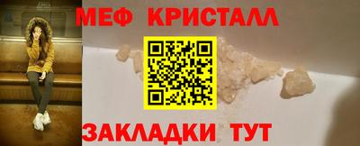мяу мяу кристалл Ирбит