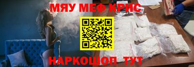 мяу мяу кристалл Ирбит