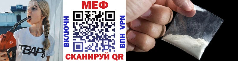 Мефедрон mephedrone  блэк спрут как войти  Мценск 