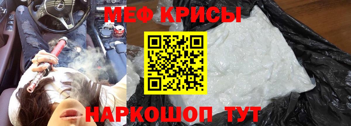 Меф мяу мяу  Вход с VPN  Мефедрон  Меф кристаллы  Мценск  Мефедрон 