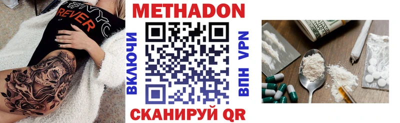 Метадон белоснежный кракен зеркало сайты даркнета Telegram Мценск