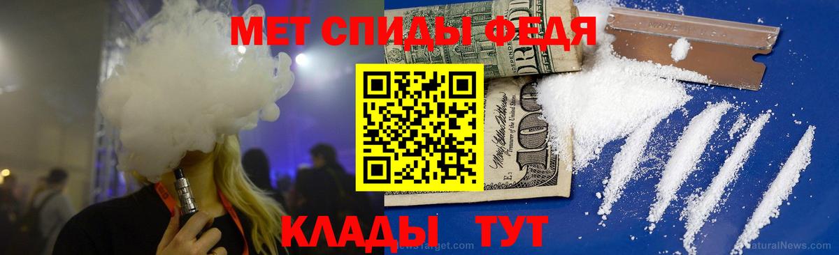 МЕТАМФЕТАМИН пудра  МЕТАМФЕТАМИН пудра  Мценск  Вход с VPN 
