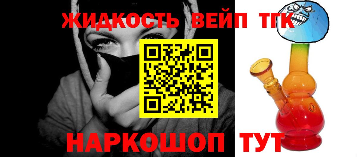 Дистиллят ТГК Wax  ТГК вейп с тгк  Вход с VPN  Мценск 