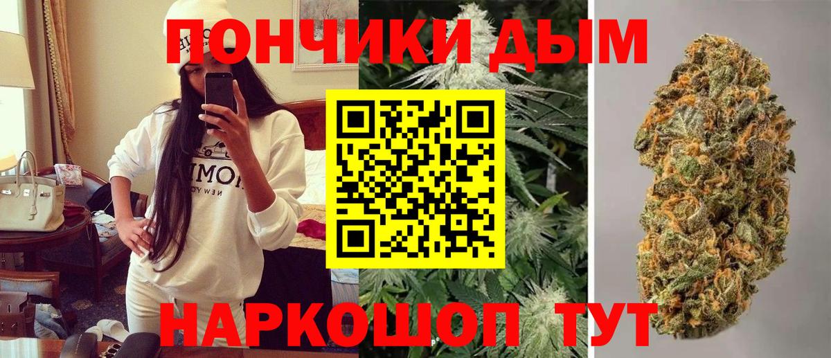 Мценск  Бошки марихуана ГИДРОПОН  Бошки Шишки THC 21%  Марихуана Amnesia  Вход с VPN 